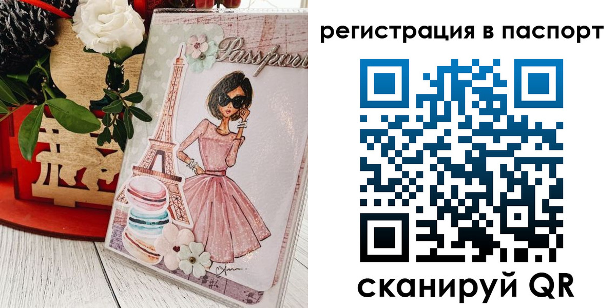 временная регистрация гарантия в Осинниках