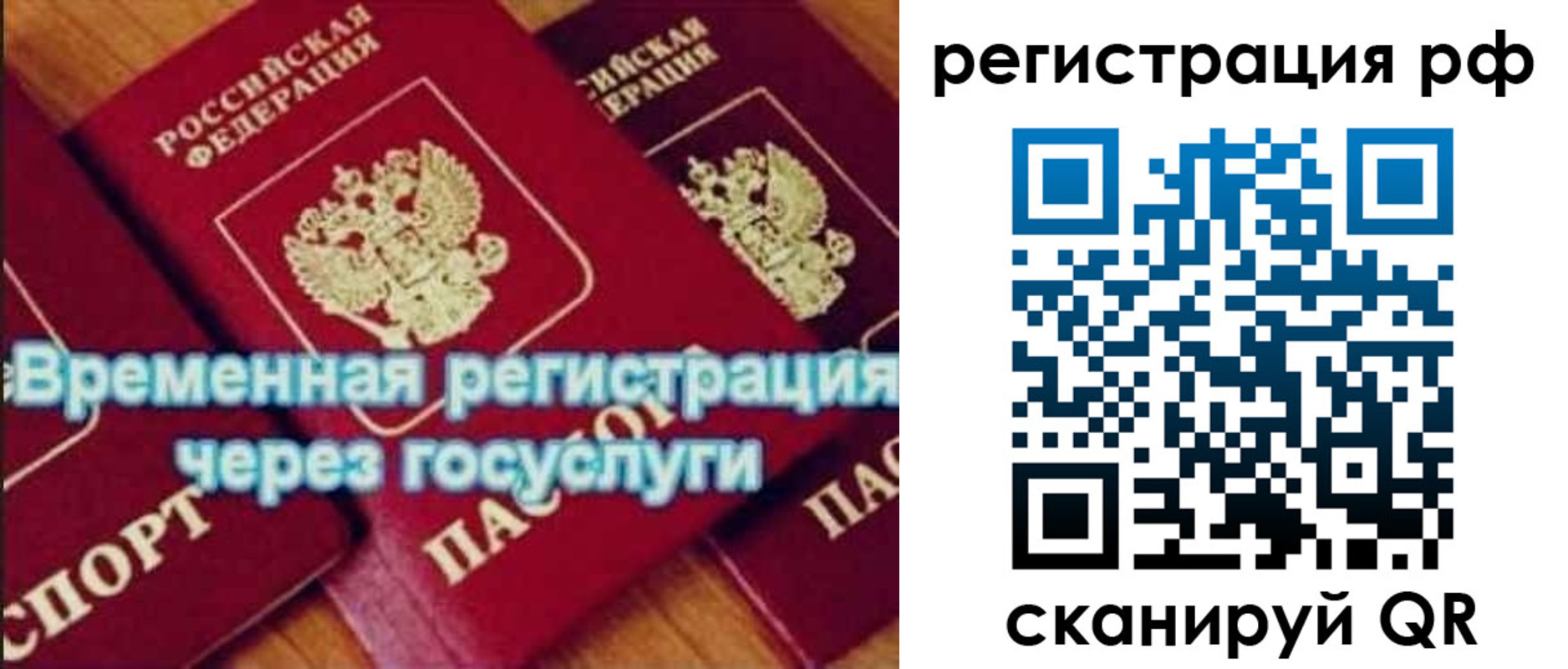 прописка иностранных граждан в Осинниках