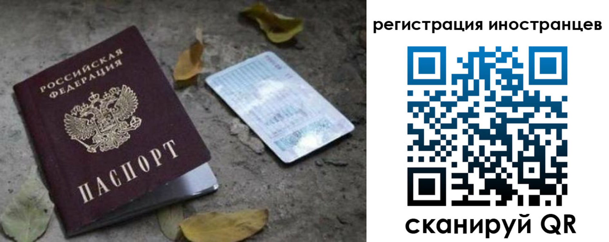 временная регистрация собственник в Осинниках