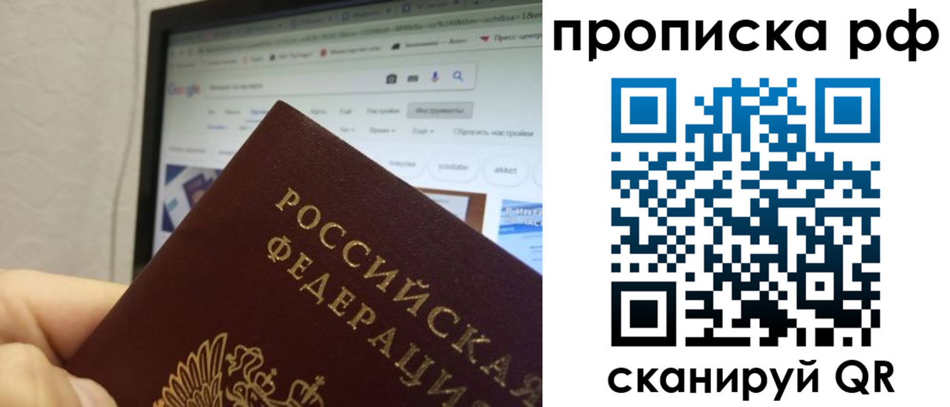 прописка паспорт в Осинниках